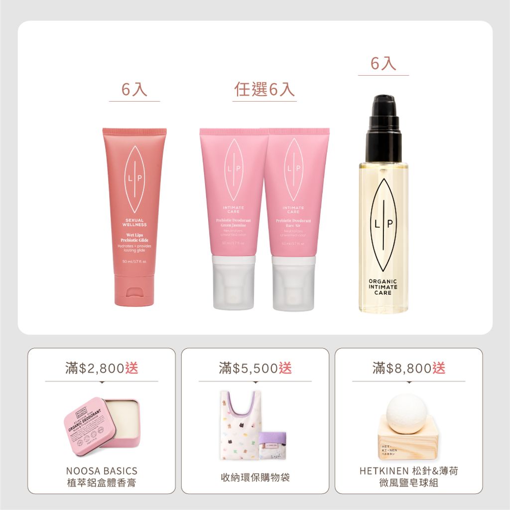 唇的益生元分享組(18入) 
