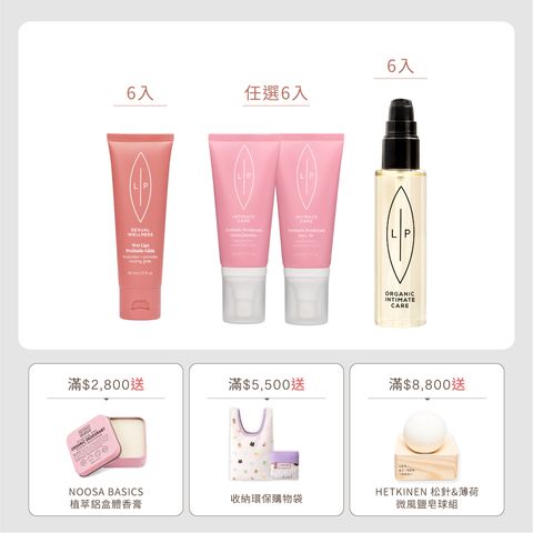 唇的益生元分享組(18入) 