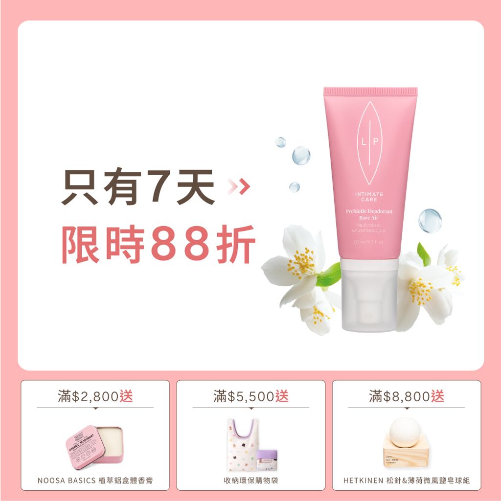 微風噴霧