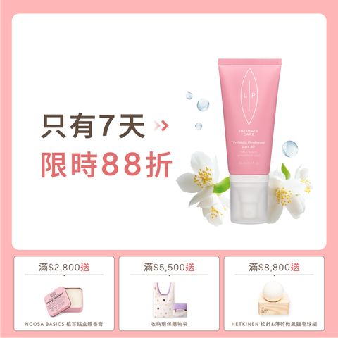 微風噴霧