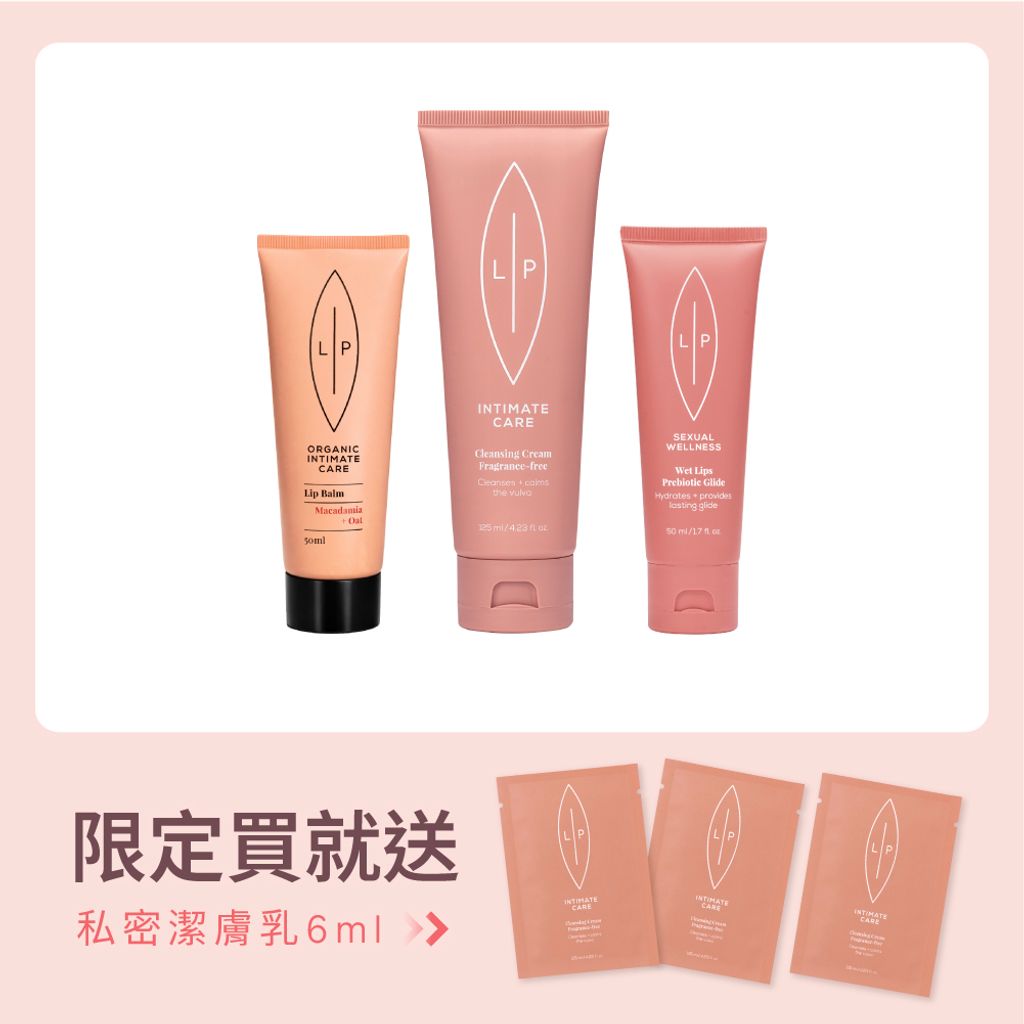 唇淨潤滑滋養組