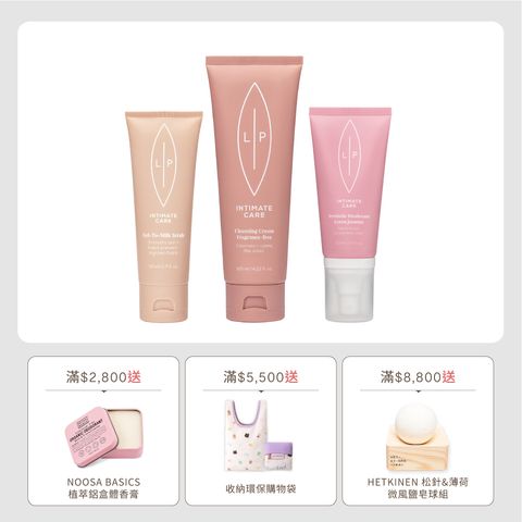 唇淨磨砂噴霧組