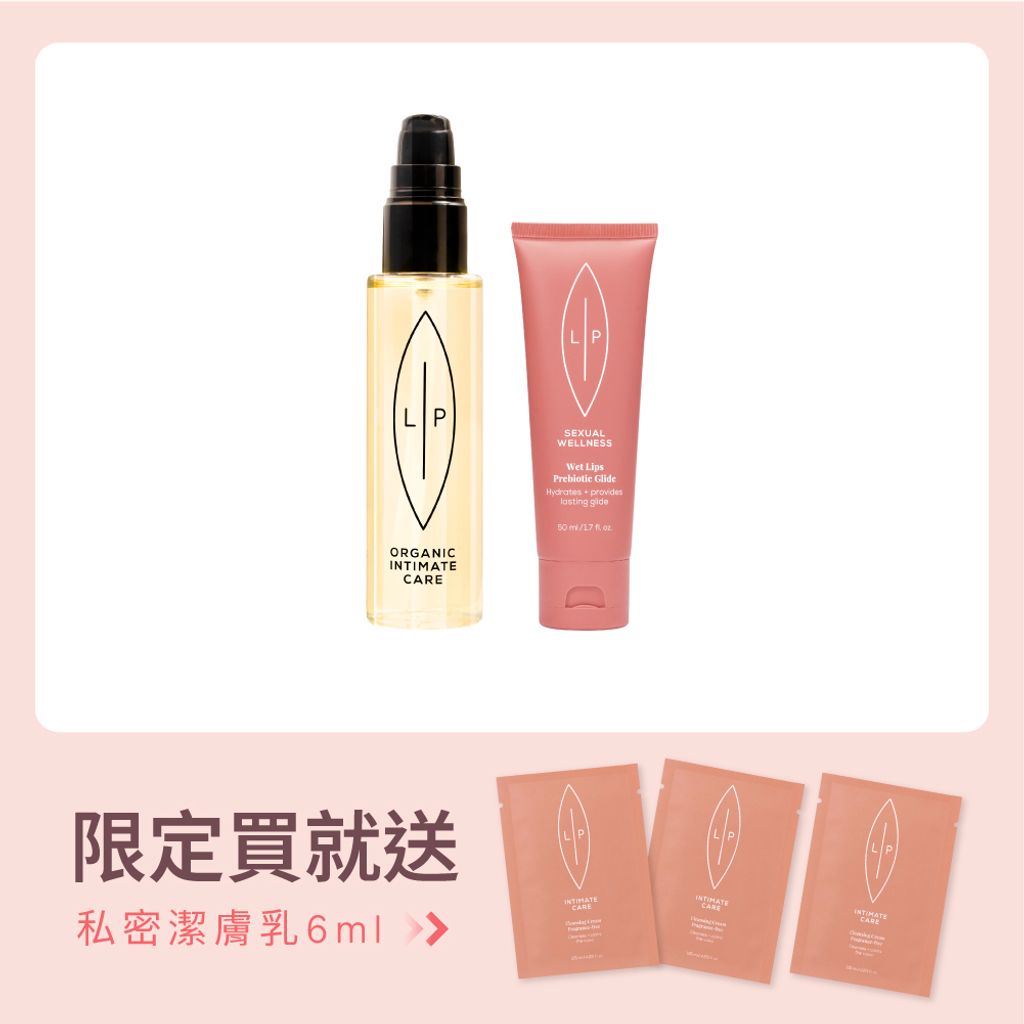 唇淨親密滋潤組合