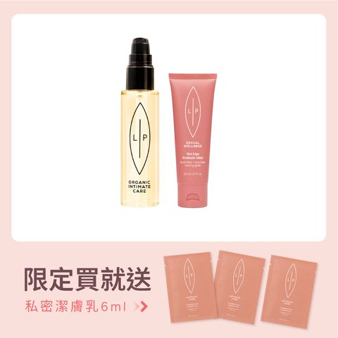 唇淨親密滋潤組合