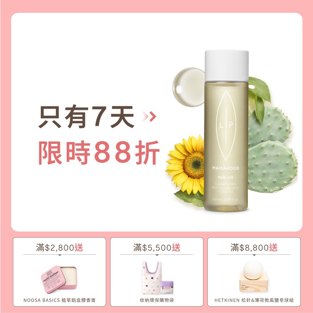 滋養油
