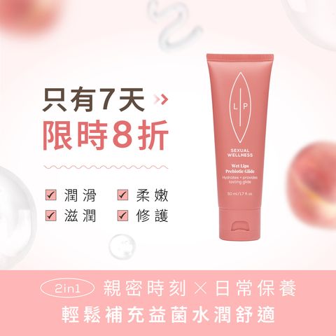 潤滑液單品