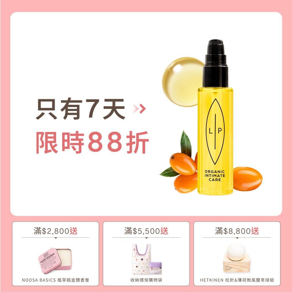 沙棘75ml
