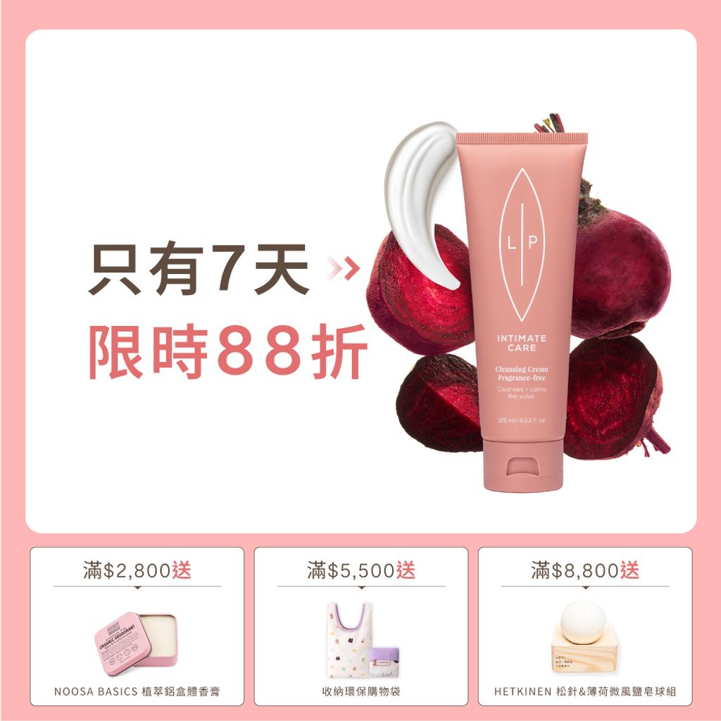 潔膚乳