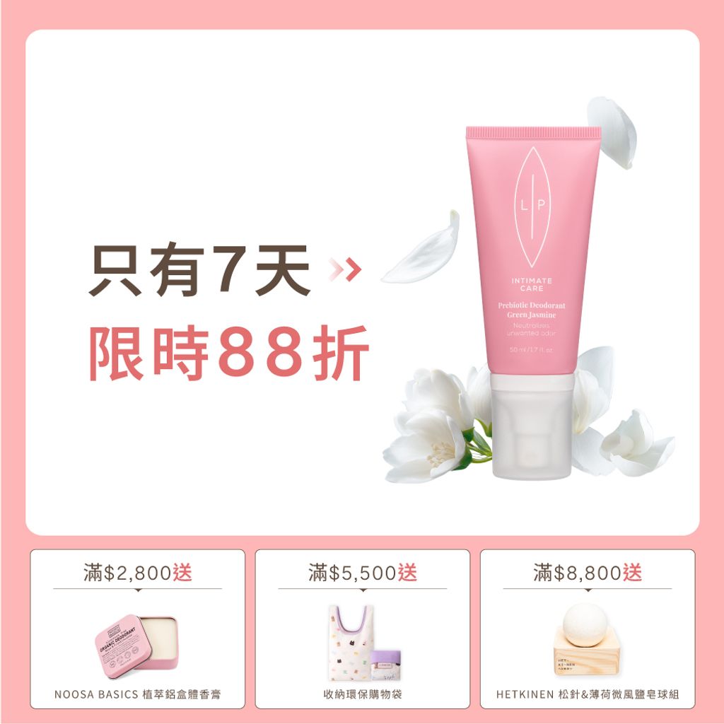 茉莉噴霧