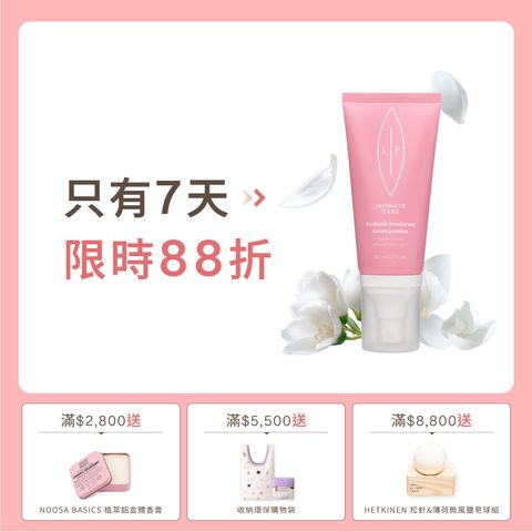 茉莉噴霧
