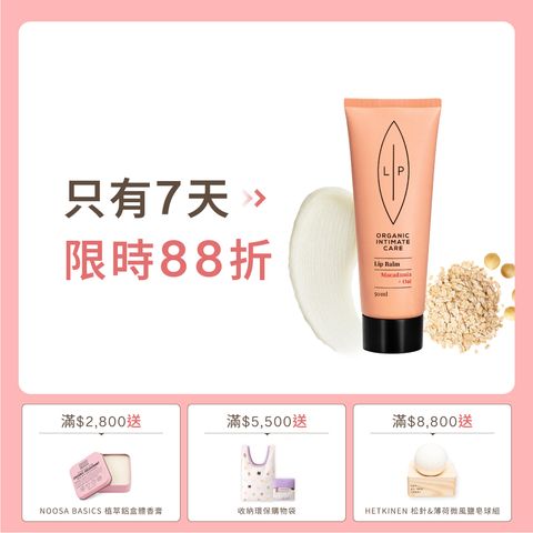 潤唇霜30ml