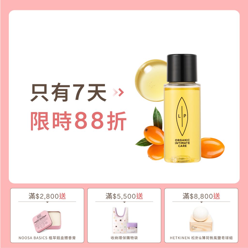 沙棘30ml