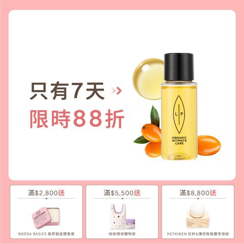 沙棘30ml