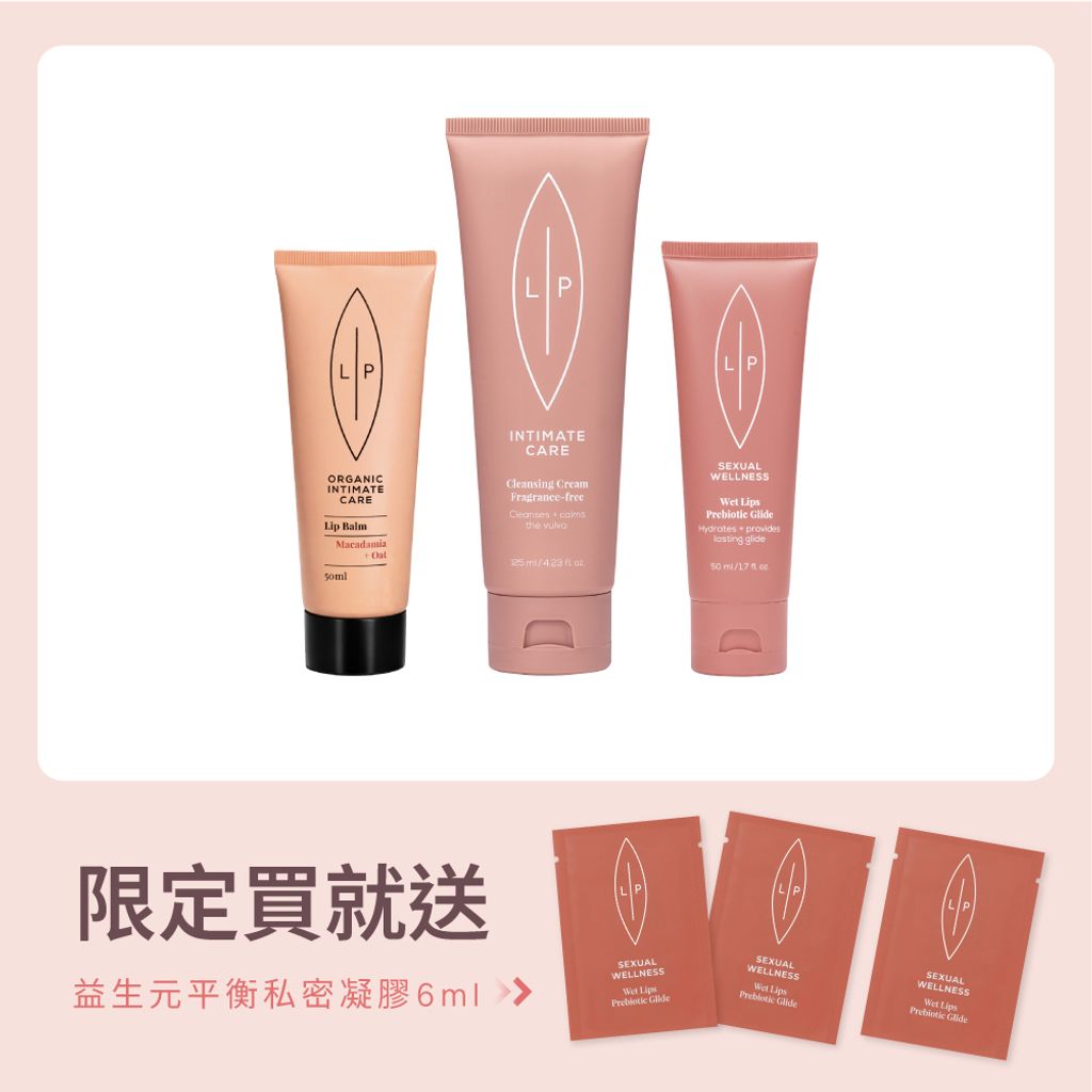 唇淨潤滑滋養組