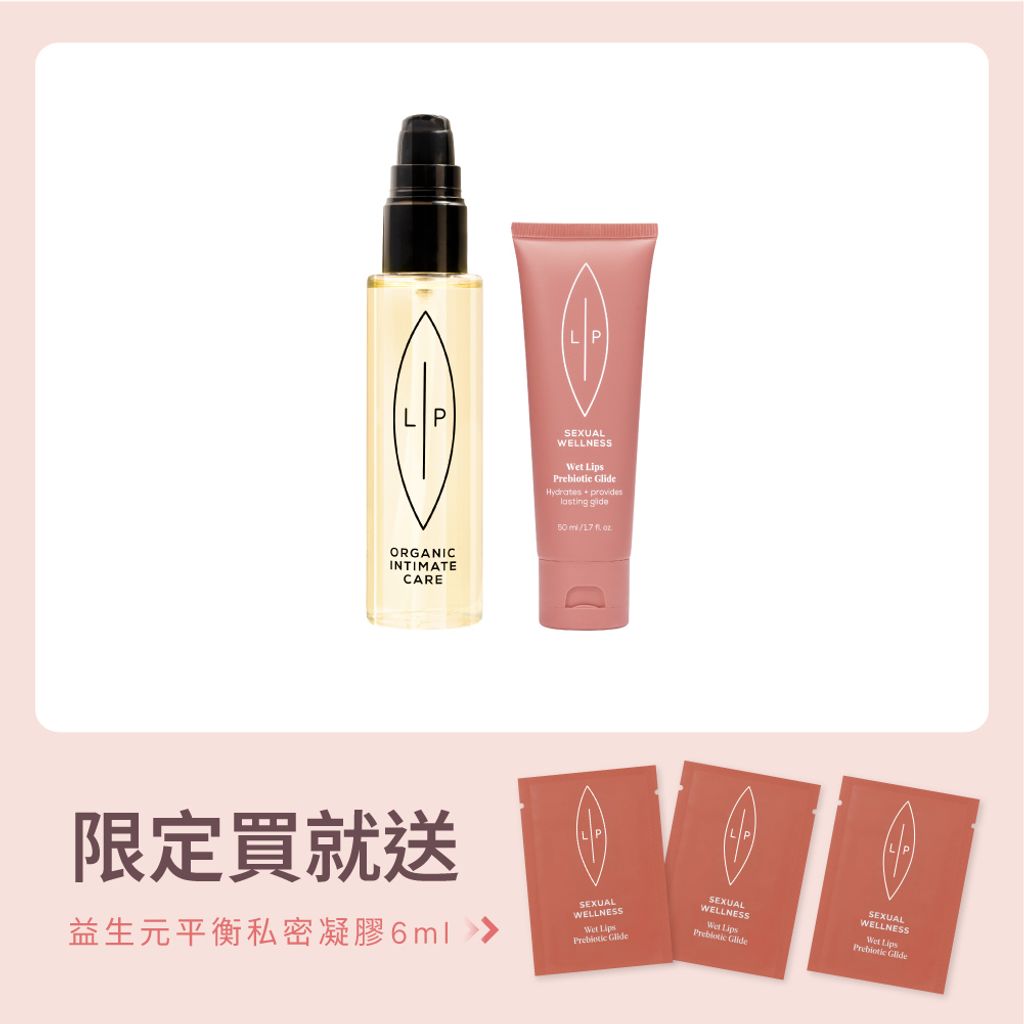 唇淨親密滋潤組合