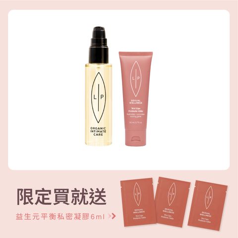 唇淨親密滋潤組合