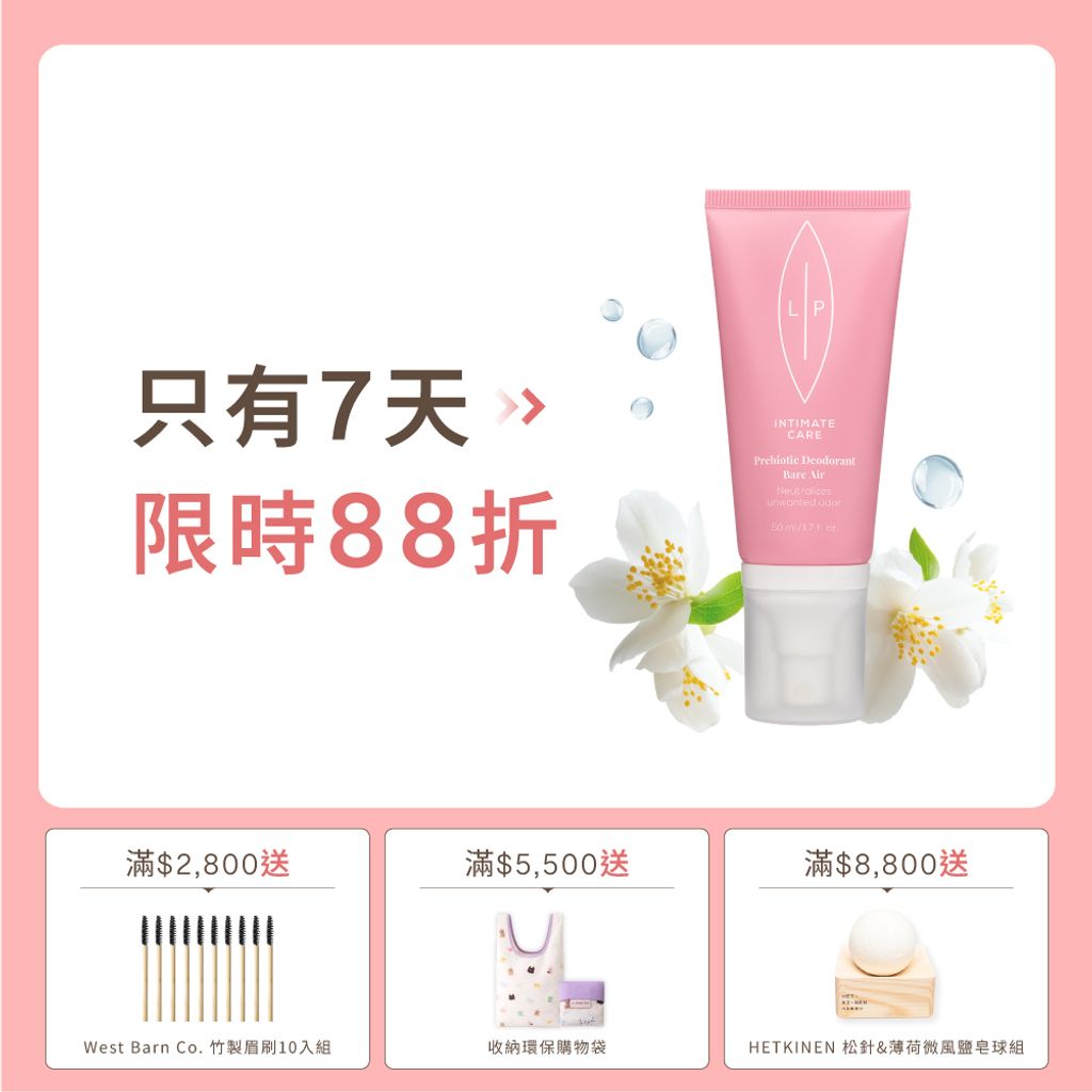 單品_微風噴霧