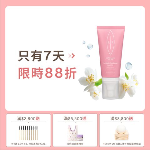 單品_微風噴霧