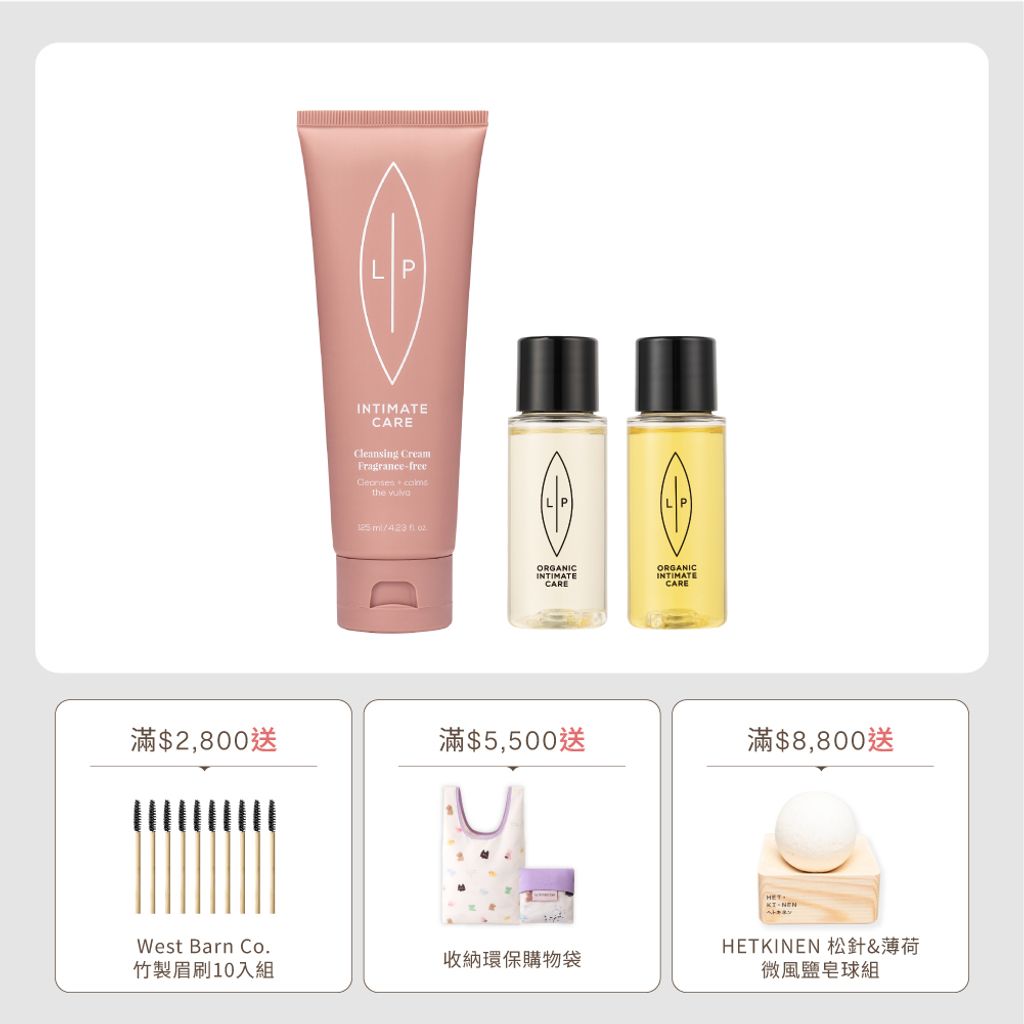 常態_唇淨潔膚輕巧組