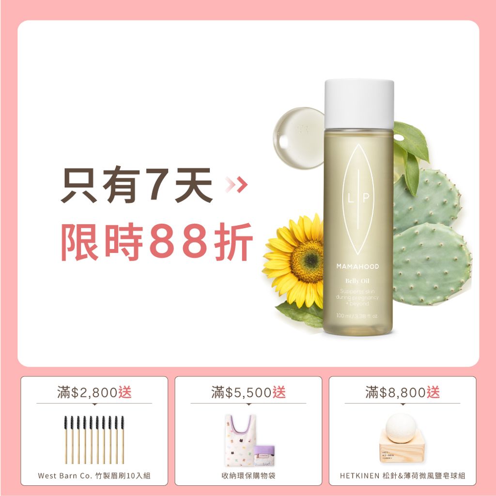 單品_滋養油