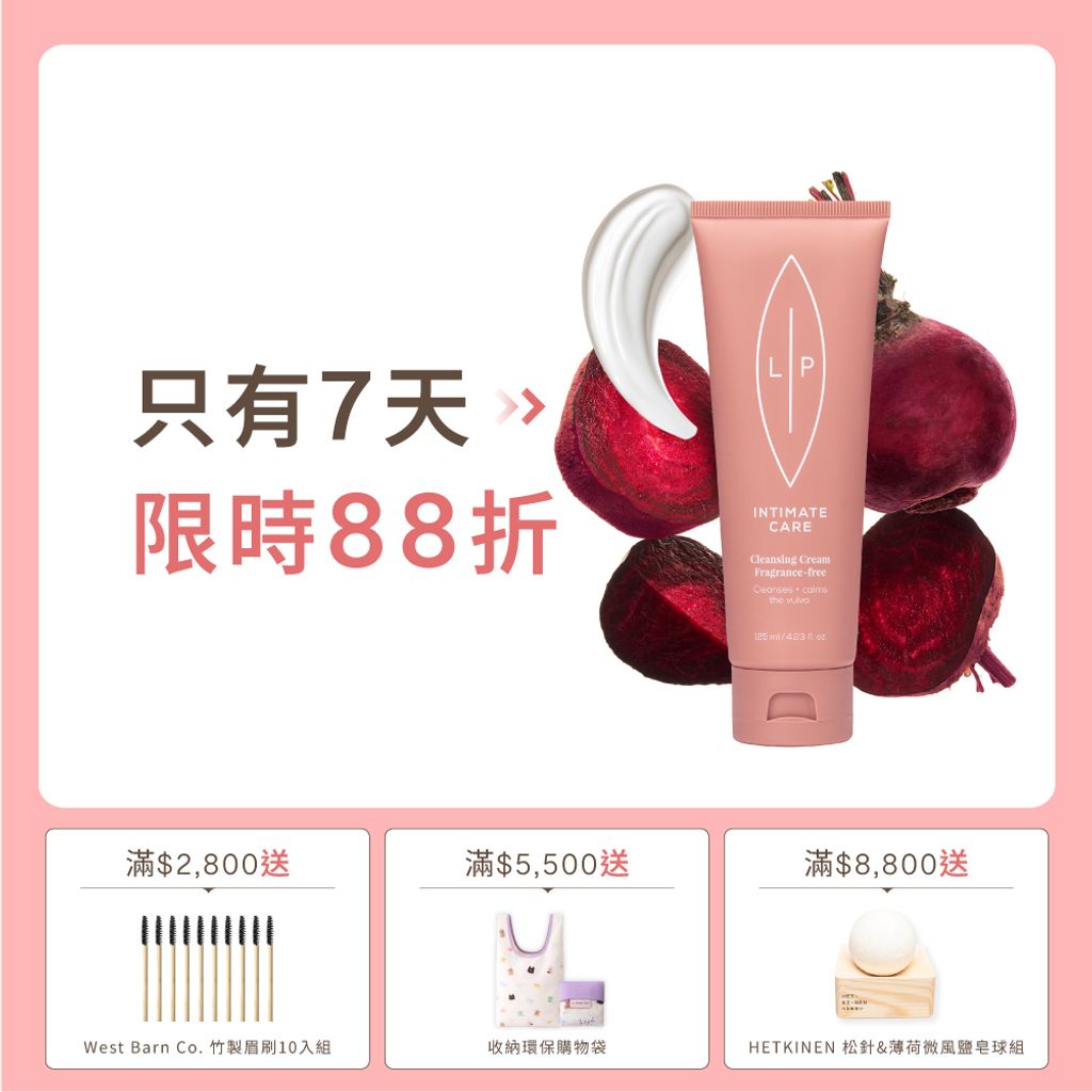 單品_潔膚乳