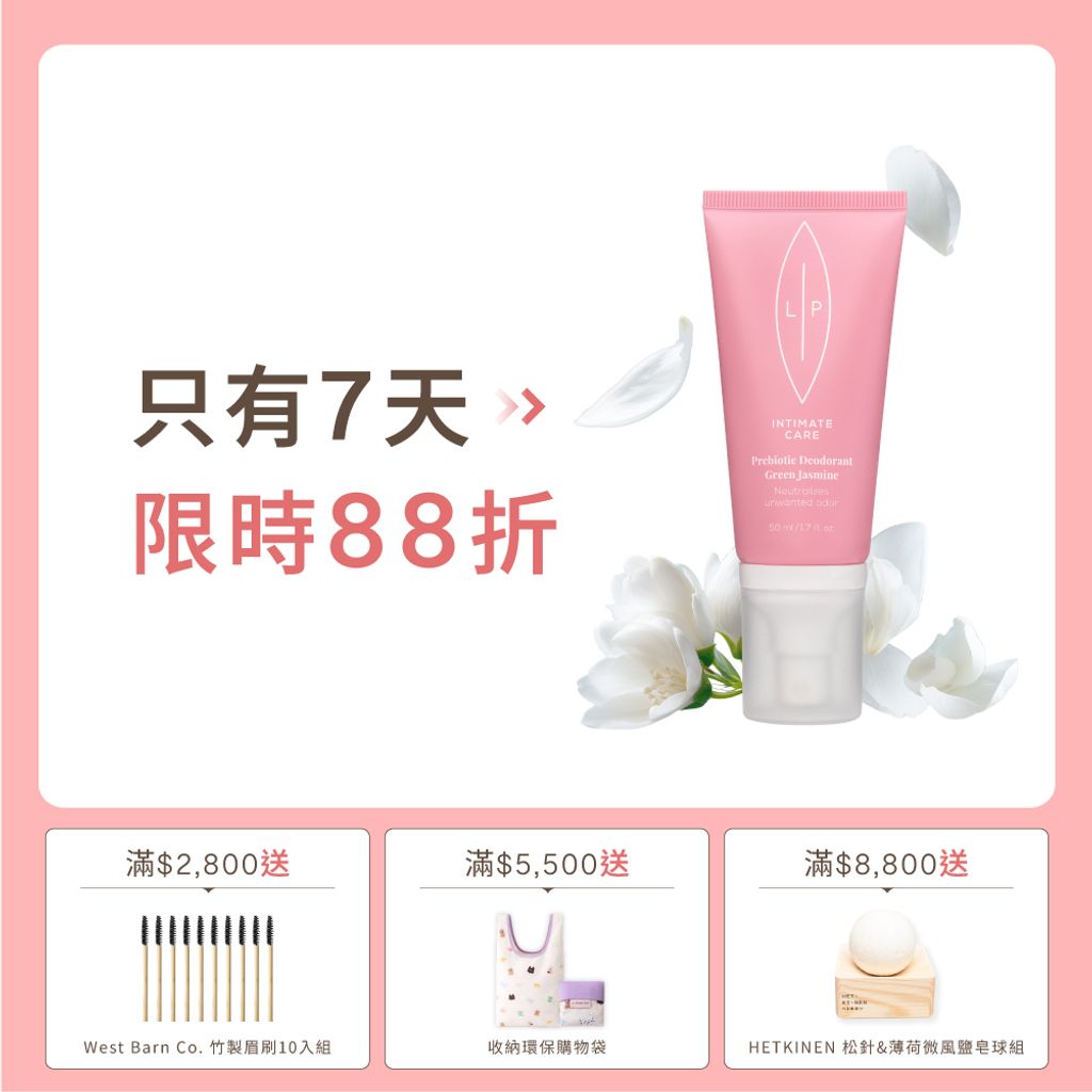 單品_茉莉噴霧
