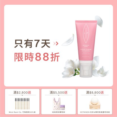 單品_茉莉噴霧