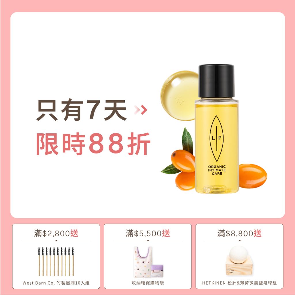 單品_沙棘30ml