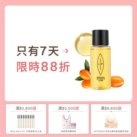單品_沙棘30ml