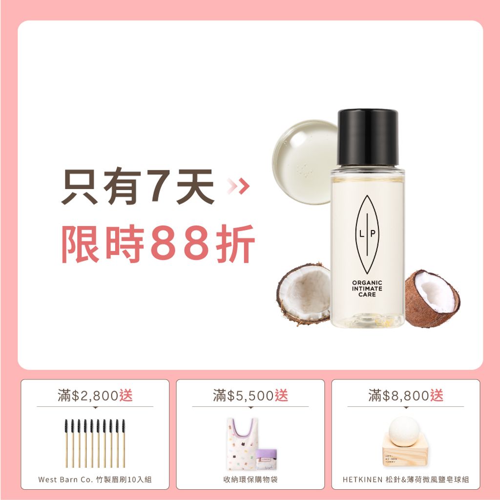 單品_椰子香草30ml