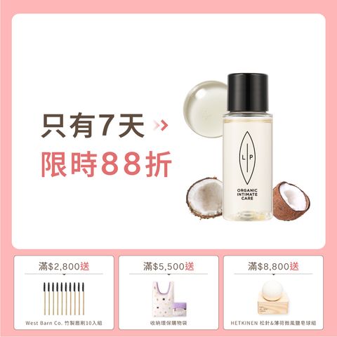 單品_椰子香草30ml