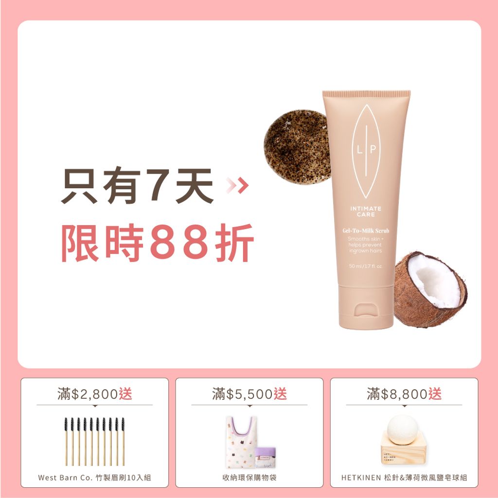 單品_磨砂凝露