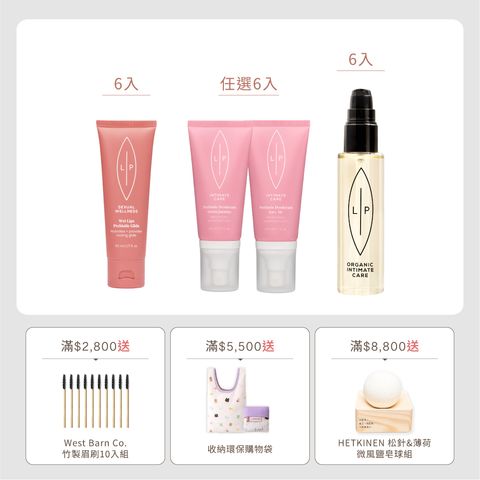 大組數_唇的益生元分享組(18入) 
