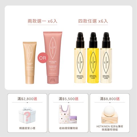 大組數賣場框_唇淨亮采分享組(12入)