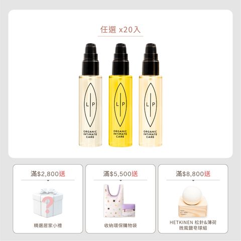 大組數賣場框_私密護理油分享組(20入) 