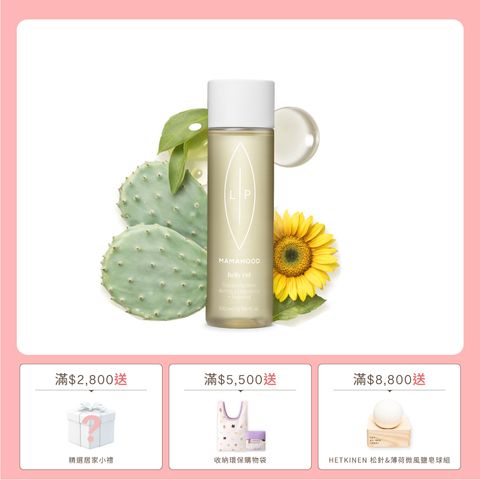 素材-單品賣場框_滋養油