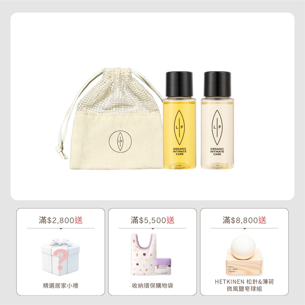 其他組合_唇淨私密輕巧旅行組