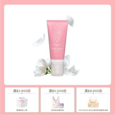 素材-單品賣場框_茉莉噴霧