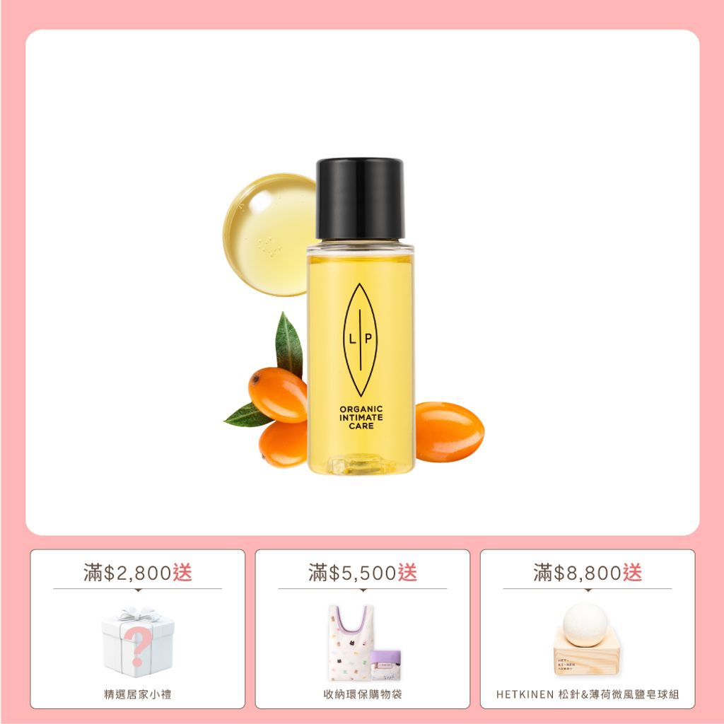 素材-單品賣場框_沙棘30ml