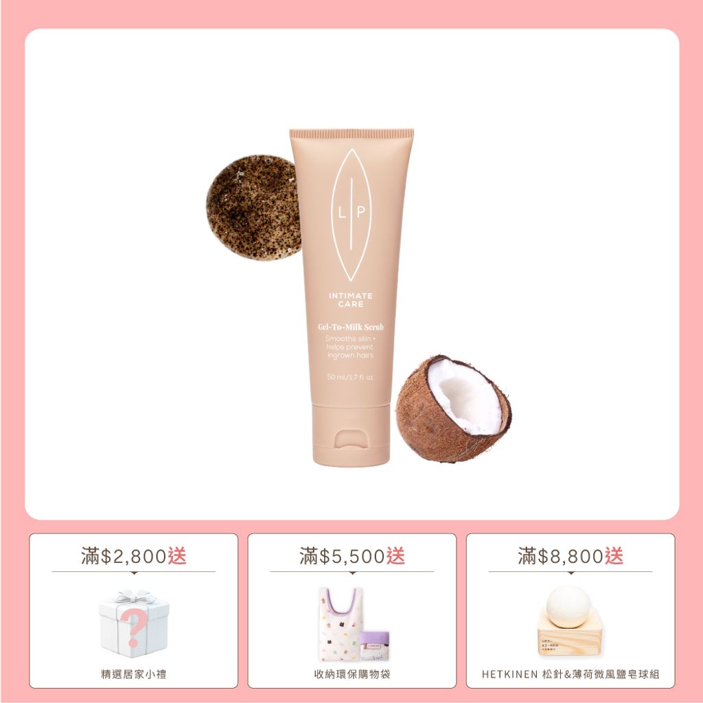 素材-單品賣場框_磨砂凝露