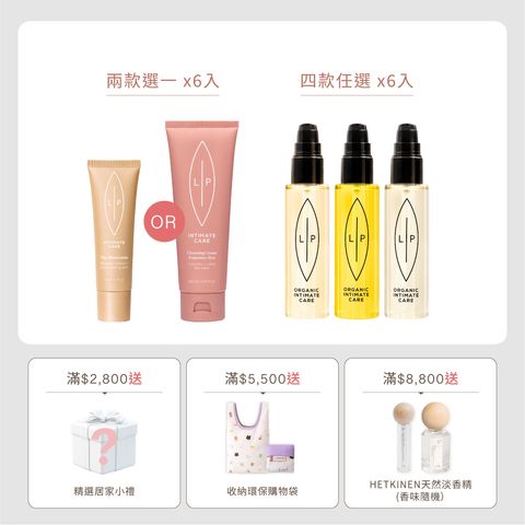 大組數賣場框_唇淨亮采分享組(12入)