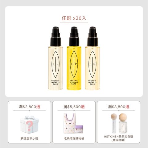大組數賣場框_私密護理油分享組(20入) 