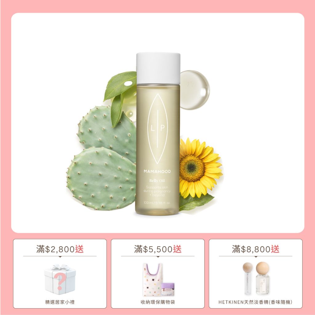 素材-單品賣場框_滋養油