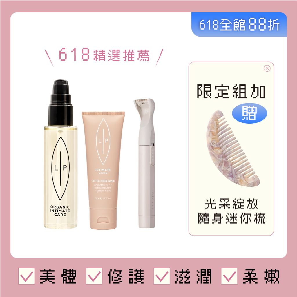 限定組_除毛保養先修班