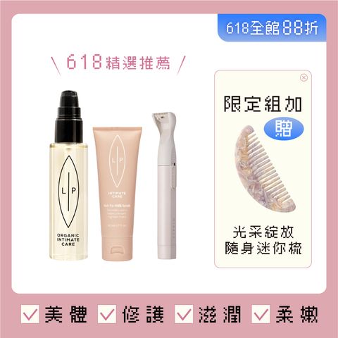 限定組_除毛保養先修班