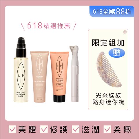 限定組_除毛保養高階班