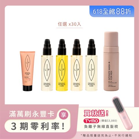 直髮梳_唇淨私密分享組(30入) 