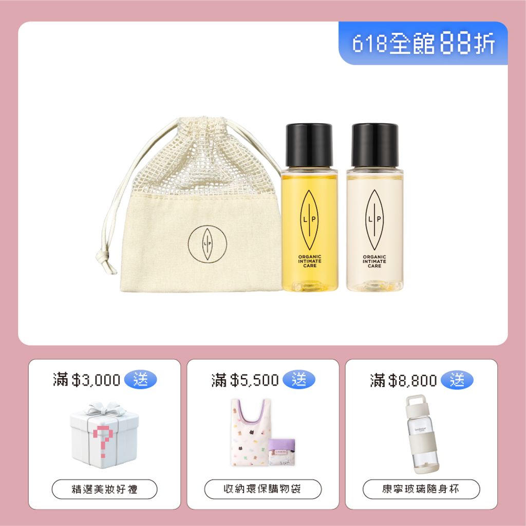 組合_唇淨私密輕巧旅行組