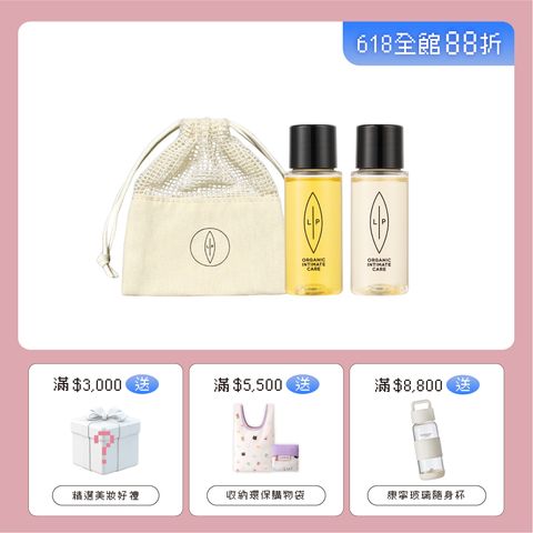 組合_唇淨私密輕巧旅行組