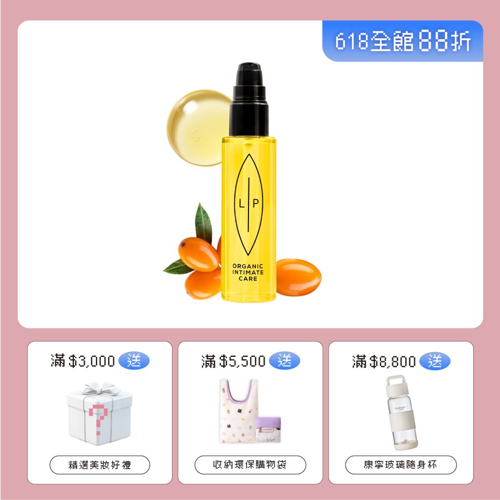 單品賣場框_沙棘75ml